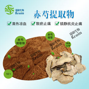 赤牡丹エキス工場供給基数PaeoniaeRubra <span class=keywords><strong>P</strong></span>.E PaeoniaeRadix Rubraエキス - Product Image 4