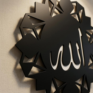 Caligrafía de Alá en Metal, Arte de Pared Islámico Árabe, Decoración Minimalista Musulmana para el Hogar, Obra de Arte Religiosa, Decoración Espiritual - Product Image 3