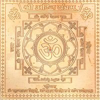 HOME GENIE Plaque Énergisée Artisanale Traditionnelle en Cuivre Shri Yantra, pour la Richesse et la Prospérité, Respectueuse de l'Environnement, de Haute Qualité