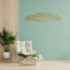 Caligrafía Islámica Religiosa para Decoración del Hogar Musulmán - Recogida Personalizada Disponible - Product Image 3
