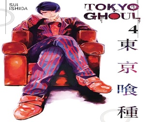 Tokyo Ghoul 4 de Sui Ishida, Libro en Inglés, Serie de Anime y Manga Popular - Product Image 3