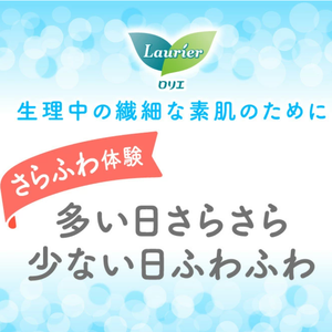 Toallas sanitarias KAO Laurier Bare Skin Super Slim de uso diario para flujo abundante con alas, 20 unidades, hechas en Japón, higiene femenina flexible. - Product Image 5