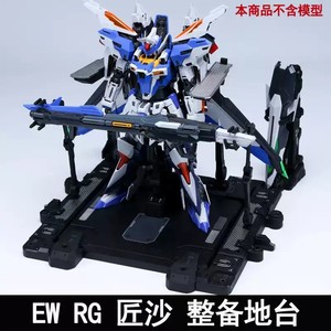 Base de maintenance pour figurines robotiques en plastique, plateforme de présentation de diorama, station de réparation d'armes mécaniques, support de modèle compatible RG - Product Image 2