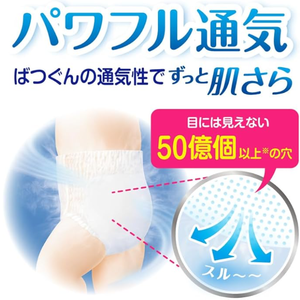 Couches-culottes imprimées pour bébé KAO Merries originales du Japon, taille S, 74 pièces, Smooth Air, protection 3D anti-fuites, pack jumbo - Product Image 4