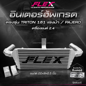 Amélioration de l'intercooler, remplacement direct FLEX pour MITSUBISHI TRITON MIVEC 181 HP // PAJERO 2.4 - Product Image 2