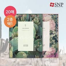 Maschera Viso Idratante SNP Haloasis, 20 Fogli Organici con Acido Ialuronico, Scegli tra Illuminante o Idratante, 1 Pezzo per Confezione - Product Image 1