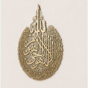 Décoration murale islamique en métal Ayatul Kursi, calligraphie arabe moderne, décoration de maison pour le Ramadan, vente en gros - Product Image 3