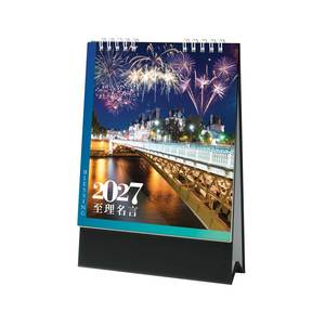 Calendrier de bureau Wire-O 2027 AP147 - Product Image 1