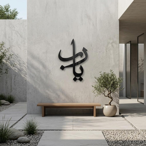 Ya Rabb Décoration Murale Métallique Arabe, Calligraphie Islamique de Prière, Accent d'Intérieur Musulman, Décoration Spirituelle pour Chambre, Cadeau - Product Image 3