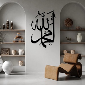 Decoración islámica negra para pared con la imagen de Alá y Mahoma, perfecta para la entrada y el pasillo, creando un espacio tranquilo y pacífico, procedente de la India. - Product Image 4