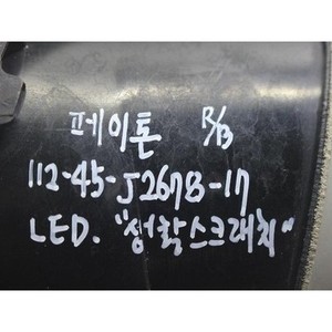 ชุดไฟท้ายขวา Phaeton (ด้านขวา) มือสอง ของแท้ 3D0945096F - Product Image 2