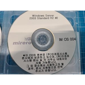Logiciel d'exploitation de serveur Mirero OS-WInSVR-2003, utilisé comme tels qu'il est, pièces détachées d'équipement semi-conducteur de génération précédente - Product Image 6