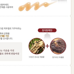 Sérum Facial Coreano K-Beauty con Adenosina 45ml, Esencia Botánica de Abedul y Camelia en Formato Ampolla - Product Image 4