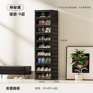 9-Shelf Black & White Foldable <b>Shoe</b> Cabinet Plastic <b>Shoe</b> Organizer Storage Rack 9 Tier Floor Standing for Entryway Bedroom - Product Image 1