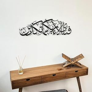 Islamic Calligraphy <b>Wall</b> Art Metal <b>Decor</b> Black <b>Large</b> 33-40 Inch Home Decoration Minimalist Style - Product Image 2