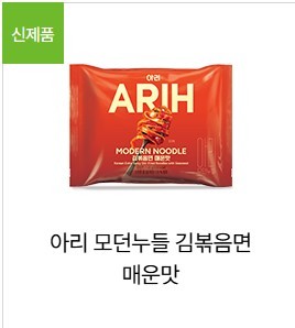 เอท ดีกรีส์ [รุ่นลิมิเต็ด] บีทีเอส อาเรฮ์ โมเดิร์น อาริโมดอน คิม บะหมี่ผัดรสเผ็ด 4 ระดับ พร้อมกระดาษราเม็ง - Product Image 2