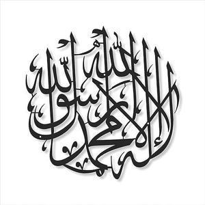 Décoration murale islamique en métal sur mesure, décoration murale musulmane, cadres de calligraphie pour chambre d'enfant, décoration murale - Product Image 5