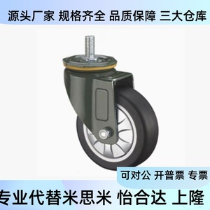 D125 D100 D75 JDC ล้ออเนกประสงค์พร้อมเบรคโลหะสำหรับ Shanglong - Product Image 4