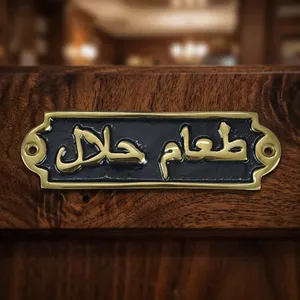 Plaque de porte personnalisée avec nom arabe, décoration murale islamique personnalisée, panneau d'entrée pour maison, bureau, hôtel - Product Image 4