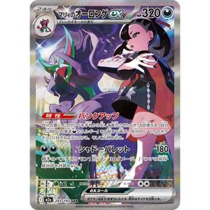 <span class=keywords><strong>M2A</strong></span> Original en Stock, Mega Dream Ex Golden Box, PTCG Versión Japonesa, Cartas Coleccionables, Booster de Intercambio - Product Image 5