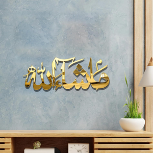 Masha Allah - Arte Islámico de Pared de Metal Brillante |   Elegante Decoración de Pared con Caligrafía Árabe para el Hogar Musulmán |   Decoración Religiosa Moderna - Product Image 5