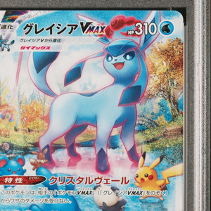 Carte Pokémon japonaise authentique originale de haute valeur, rare, de collection, utilisée, gradeée GLACEON VMAX EEVEE-HEROES HYPER SPECIAL ART. - Product Image 6