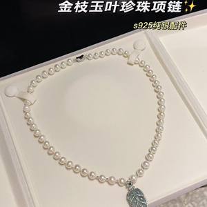 Collier en argent S925 avec perle d'eau douce presque ronde de 7-8 mm, avec pendentif en jade pour femme, cadeau de fête des mères, pendentifs et breloques - Product Image 5