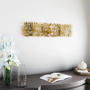 Caligrafía Islámica Decorativa de Pared, Metal Dorado, Decoración Moderna para el Hogar, Grande, 33-40 Pulgadas, Hecho a Mano, Estilo Glamuroso - Product Image 1