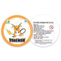 Porte-clés en peluche Pokemon Raichu, jouet mascotte sous licence, 10 cm