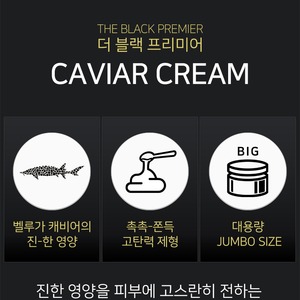 Crème Coréenne Anti-Âge au Caviar 100ml Double Black Elasticity K-Beauty Crème et Lotion Visage - Product Image 4