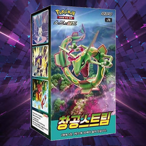 Caja de Sobres de Alta Gama Pokemon Blue Sky Stream, Versión Coreana, Juego de Cartas Coleccionables, Colección de Cartas Pokemon Sky Wind - Product Image 1