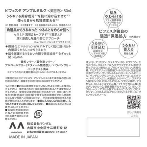 Sérum hydratant et raffermissant au collagène et à l'acide hyaluronique Bifesta 100 ml, soin du visage unisexe pour tous types de peau - Product Image 6