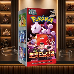 Glory of Team Rocket SV10 - Booster Box di Carte Collezionabili Coreane per Collezionisti, Inventario per Negozi di Hobby, Giocattoli da Regalo - Product Image 2