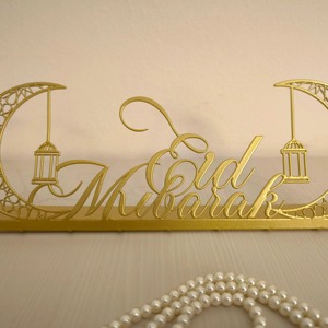 Article glamour « EID MUBARAK » très demandé, orné de motifs complexes et de couleurs vives, en métal, pour l'Aïd Moubarak islamique. - Product Image 2