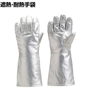 ถุงมือป้องกันความร้อนและทนความร้อน TMT-763FA เส้นใยอลูมิเนียมเคลือบ aramid - Product Image 3