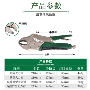 Round Nose Smooth Handle Bolt <b>Pliers</b> 10 Inch C Type Heavy Duty Flat Nose 11 Inch - Product Image 3