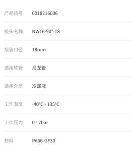 ข้อต่อแบบเร็ว NW12 NW16 PA6 PA66 PA12 สำหรับยานยนต์ - Product Image 3