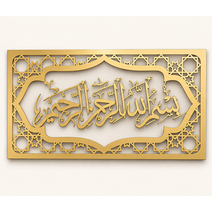 Décoration murale islamique en métal doré de luxe, calligraphie arabe découpée au laser, Bismillah, artisanat en métal suspendu, design moderne, respectueux de l'environnement - Product Image 6