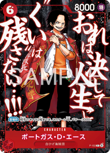 2026 ONE PIECE JPN PROMOS ONE PIECE Saikyo Jump Carte promotionnelle spéciale de l'édition de mai Lot de 3 cartes / Luffy / Portgas D. Ace / Edward Newgate - Product Image 3