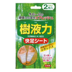 Lenzuolo Relax per la cura della pelle del piede Premium per il Comfort e il Relax - Product Image 1
