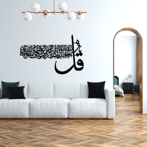 Arte Metálico de Pared con la Sura Ikhlas, Caligrafía Árabe, Verso del Corán Islámico, Decoración de Pared Musulmana, Obra de Arte Espiritual - Product Image 3