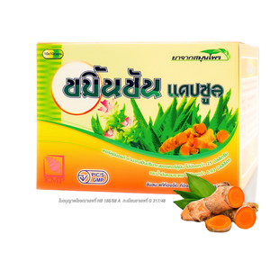 KMP Brand Capsule de poudre de curcuma de haute qualité 500 mg Extrait d'herbes de culture sauvage 30 capsules/boîte de Thaïlande - Product Image 1