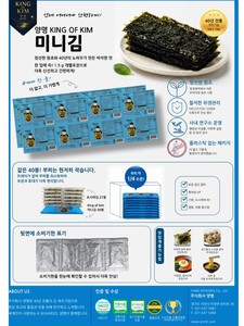 Nori Gim, Aliments Coréens, King of Kim, Algues Coréennes Grillées et Assaisonnées, 40 Pièces, Sachet de Snacks Séchés, Algues Biologiques, Goût Savoureux, Nutritif - Product Image 6