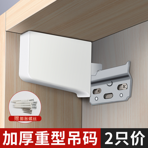 Supports de suspension intégrés pour armoires de cuisine – Connecteurs muraux dissimulés épaissis spéciaux pour armoires de cuisine – Accessoires - Product Image 4