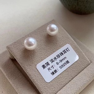 2025 Zhuji New S925 Silver Ear Needle 8-9mm Freshwater <b>Pearl</b> Earpiece Non-Core Cold White Light Plain Earnail <b>Pearl</b> <b>Earrings</b> - Product Image 2