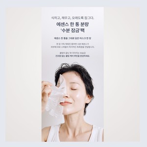 Masque visage coréen K-Beauty Mentology Super Cool Sheet Mask Pack 5 pièces Fabriqué en Corée 125ml masque facial - Product Image 5