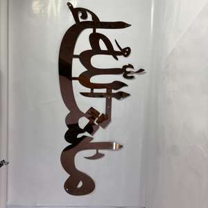 Caligrafía Islámica MashaAllah, Arte de Pared, Decoración Elegante para el Hogar, Producto de Acero Inoxidable Color Oro Rosa para Montar en la Pared - Product Image 5