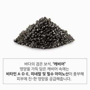 Crème Coréenne Anti-Âge au Caviar 100ml Double Black Elasticity K-Beauty Crème et Lotion Visage - Product Image 5