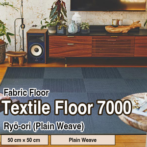 พรมปูพื้นผ้า "Ryouori" FF7001–FF7007 (5 สี) 50 × 50 ซม. หนา 7 มม. ทอลายเรียบ กระเบื้องพรมสำหรับที่อยู่อาศัย TOLI ผ้า - Product Image 1