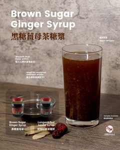 น้ำเชื่อมน้ำตาลทรายแดงผสมขิง 4 กก. น้ำเชื่อมสำหรับเครื่องดื่มร้อน ขายส่ง - Product Image 2